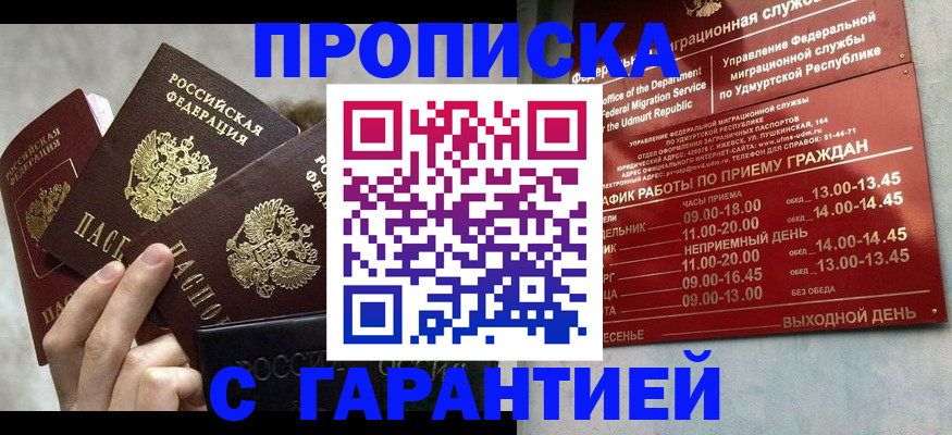 регистрация для дет. сада в Амурской области