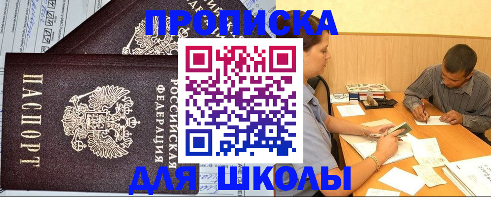 миграционный учет в Амурской области