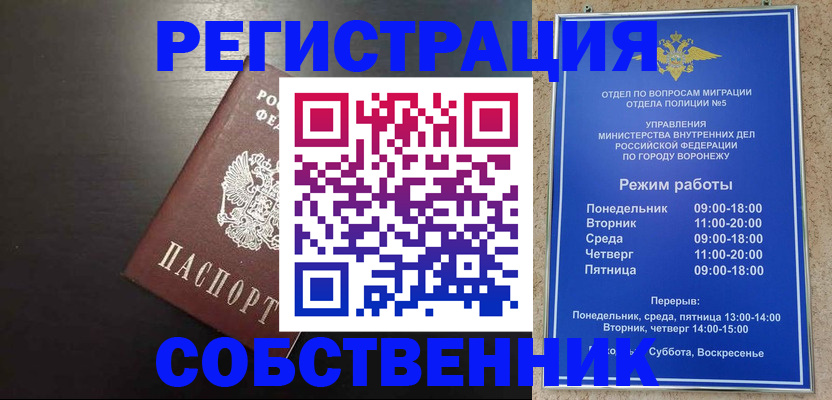 временная прописка в Амурской области